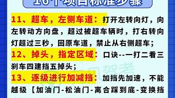 驾校科三考试有哪些内容_驾校科三考试有哪