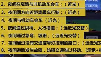 驾考宝典科目三灯光模拟考试_驾考宝典科目