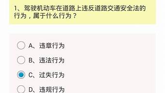 驾照满分考试题_驾照满分考试题目和科目一