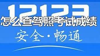 驾照查询官网登录入口_驾照查询官网登录入