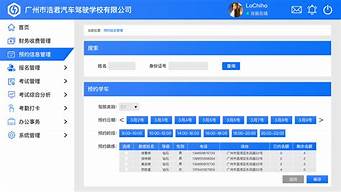 驾校信息管理系统_驾校信息管理系统业务流