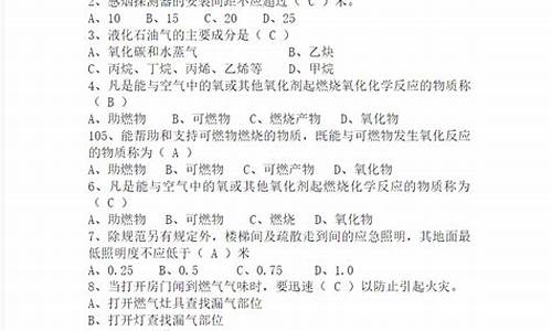 安全试题题库及答案_消防安全试题题库及答