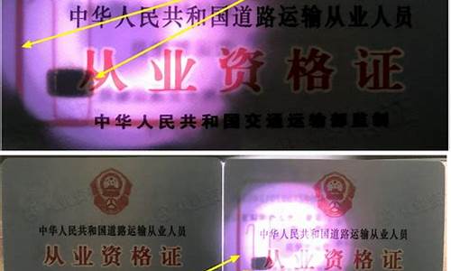 驾驶员上岗证怎么办_司机上岗证去哪办