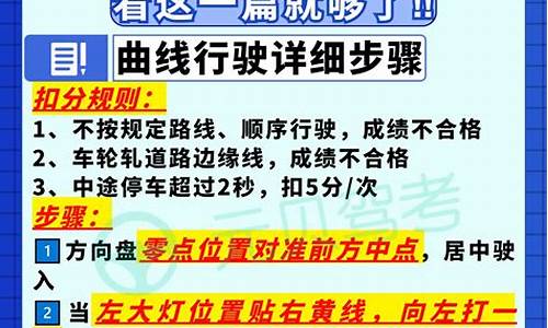 驾考科二全过程_驾考科二全过程视频