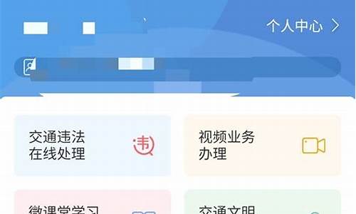 驾照报名系统登录入口_驾照报名系统登录入