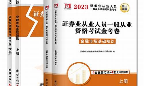 证券从业资格2023报名时间_证券从业资