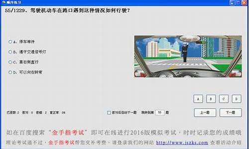 金手指考试驾校一点通_金手指驾校一点通下