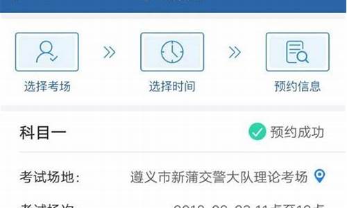 科目一报名_科目一报名多久可以预约考试
