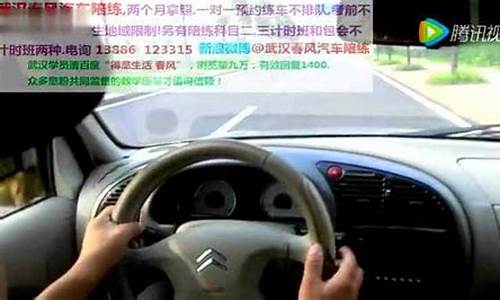 科目三靠边停车30公分技巧图解_科目三靠