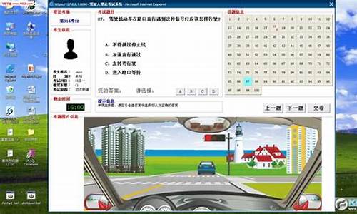 电脑上怎么做驾校模拟考试_电脑怎么模拟驾