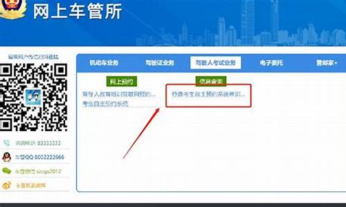 深圳驾考自主预约系统_深圳驾考自主预约系
