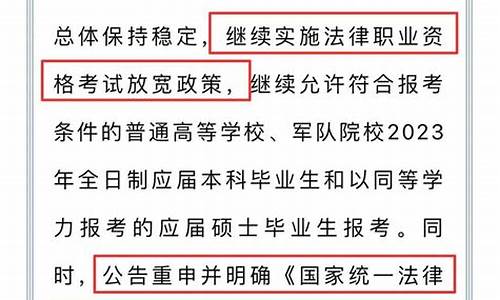 司法考试报名条件_司法考试报名条件202