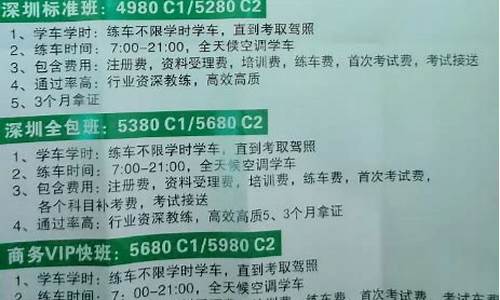 新晃金龙驾校报名价格_新晃金龙驾校多少学