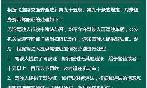 无证驾驶处罚依据_无证驾驶处罚依据的法律