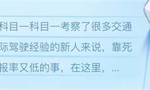 我想考驾照不认识字_我想考驾照不认识字,