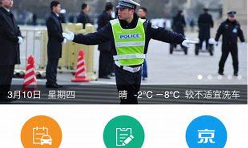 包头交警支队违章查询_包头交警支队违章查