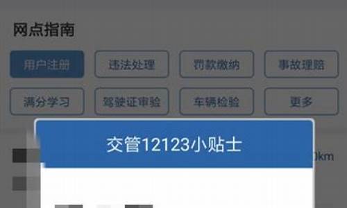 交管12123客服上班时间_交管1212