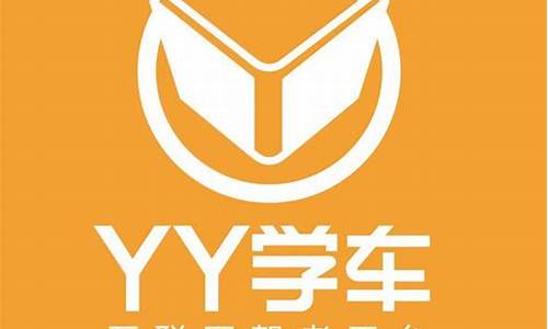 yy学车公司是不是倒闭了_yy学车公司是