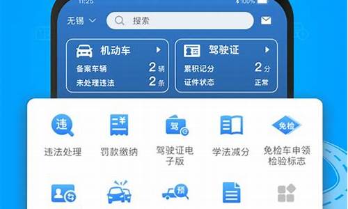 交管12123版本_交管12123版本3