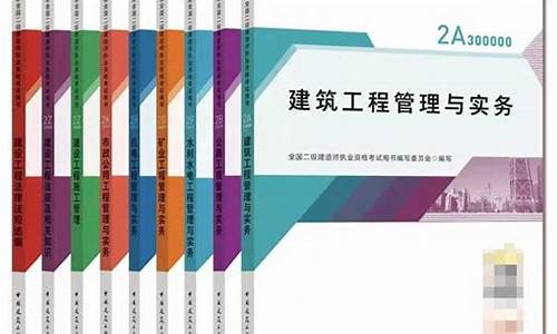 2021年二级建造师考试试题_2021年