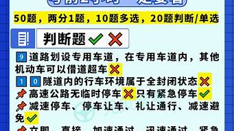 2022科目四电子版题库_2022科目四