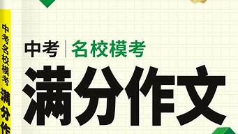 2022满分考试题模拟考试_2020满分