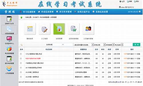 考试系统_智能报考系统