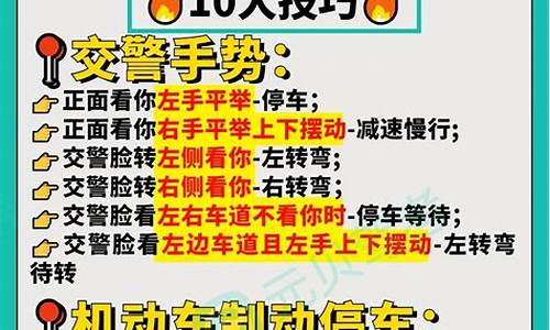 驾考科目四考试内容_驾考科目四考试内容及顺序图