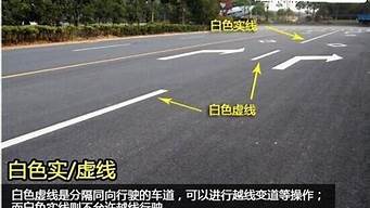 道路标线大全及图解尺寸_道路标线大全及图解尺寸图片