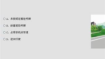 金手指考试科目一题_金手指科目一考试题库