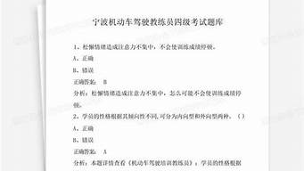 机动车驾驶员考试题库_机动车驾驶员考试题库答案