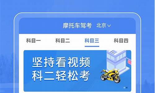 驾考宝典摩托车400道题_驾考宝典摩托车400道题及答案