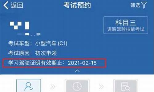 驾校考试时间有效期_驾校考试时间有效期怎么查询