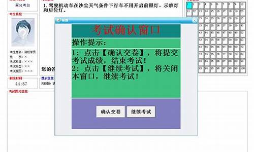 驾校一点通模拟考100题_驾校一点通模拟考100题难吗