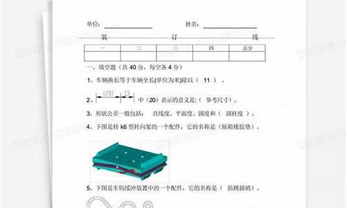 车辆考试题目_车辆考试题目及答案