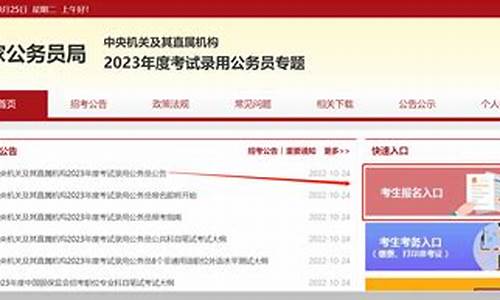 考试报名入口_考试报名入口官网