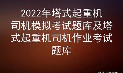 老司机考试题库_老司机考试题库app