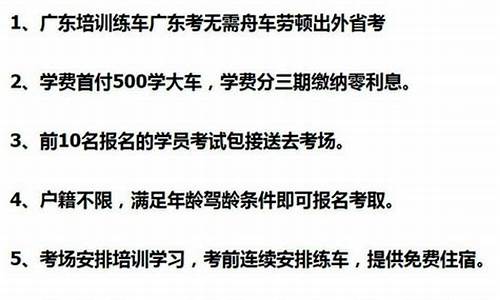 深圳有考b2驾照的驾校吗_深圳有考b2驾照的驾校吗多少钱