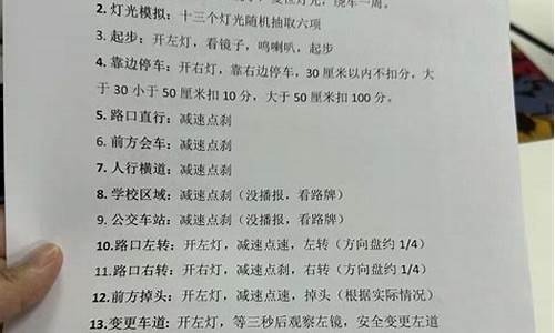 科目三考试技巧分享_科目三考试技巧分享视频