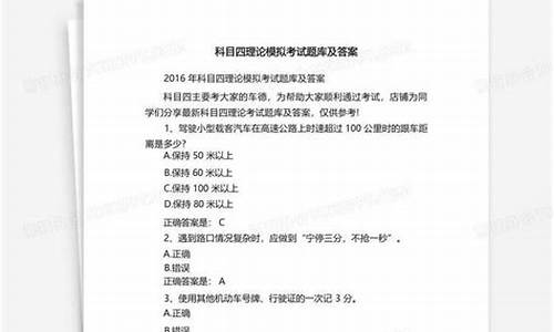 理论模拟考试题第二套答案_理论模拟考试题第二套答案解析