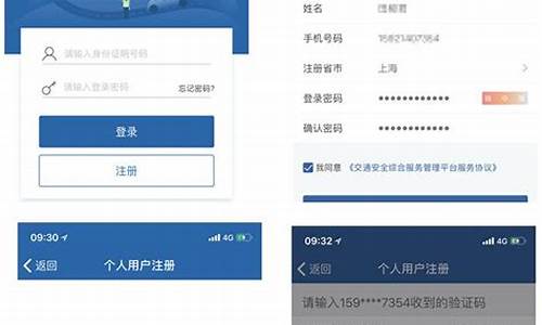 交管12123个人登录_交管12123个人登录网址