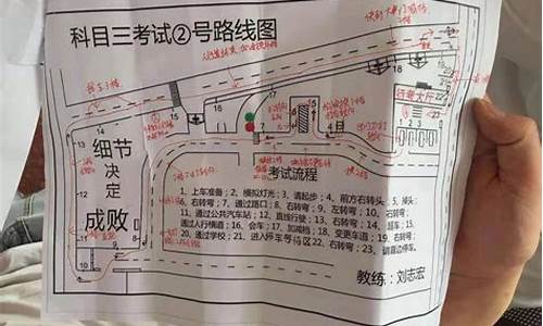 南垂驾校科三路线图_南垂驾校科三1号路线图