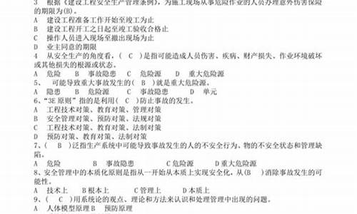 2022年安全员考试题库及答案大全_2022年安全员考试题库及答案大全及解析