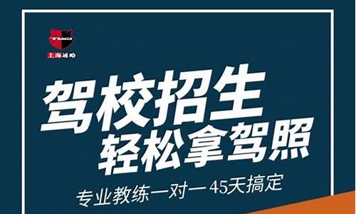 上海驾校口碑排名前十_上海驾校价格收费标准