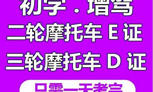 三轮摩托车d驾驶证考试400题_三轮摩托车驾驶证考试400题app