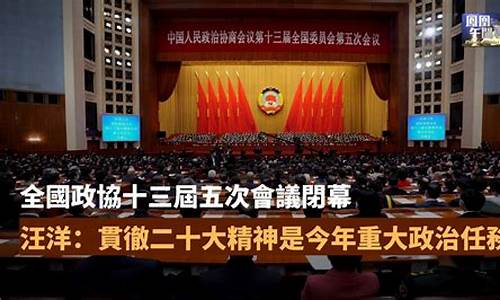 2023年重大政治时事_2023年重大政治时事汇总