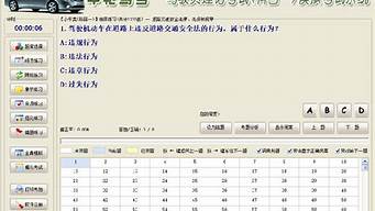 2003科目一模拟考试_2003科目一模拟考试题及答案